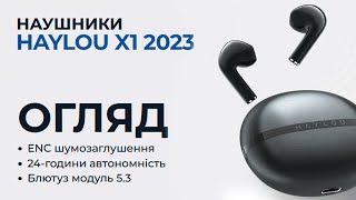 Безпровідні навушники вкладиші - HAYLOU X1 2023 з Bluetooth 5.3 за 14$ | На огляді