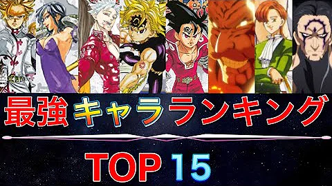 全アニメ強さランキング