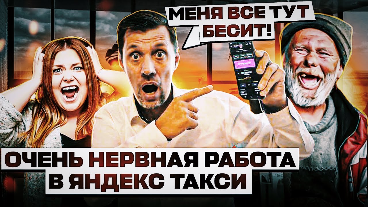 ВОТ ТАК Я В ПЯТНИЦУ ВЫШЕЛ ЗАРАБОТАТЬ ДЕНЕГ С ЯНДЕКС ТАКСИ / ПИТЕР / К ...