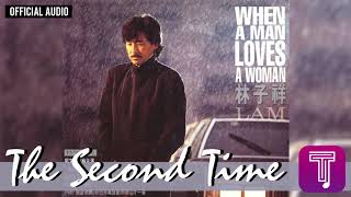林子祥 George Lam -《The Second Time》Official Audio｜When a Man Loves a Woman 全碟聽 8/11