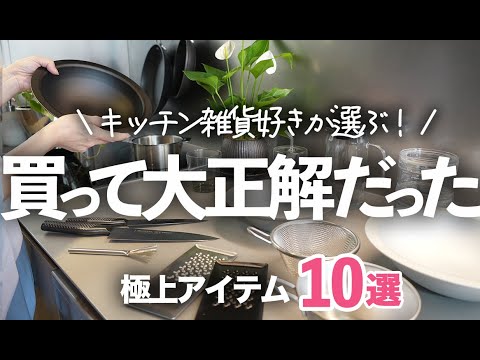 【買って大正解!】こればかり使いたくなる!上質でスタイリッシュなキッチン雑貨10選/HEGE/HARIO/保存容器/