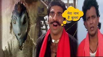 Gunda Best Introduction Scene | Mera Naam Hai Bulla | बुल्ला रख्खा हूं खुला | Roasted By Jadu Lal