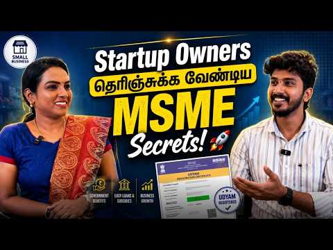 Benefits of MSME Registration #msme #udyam #msmeloans