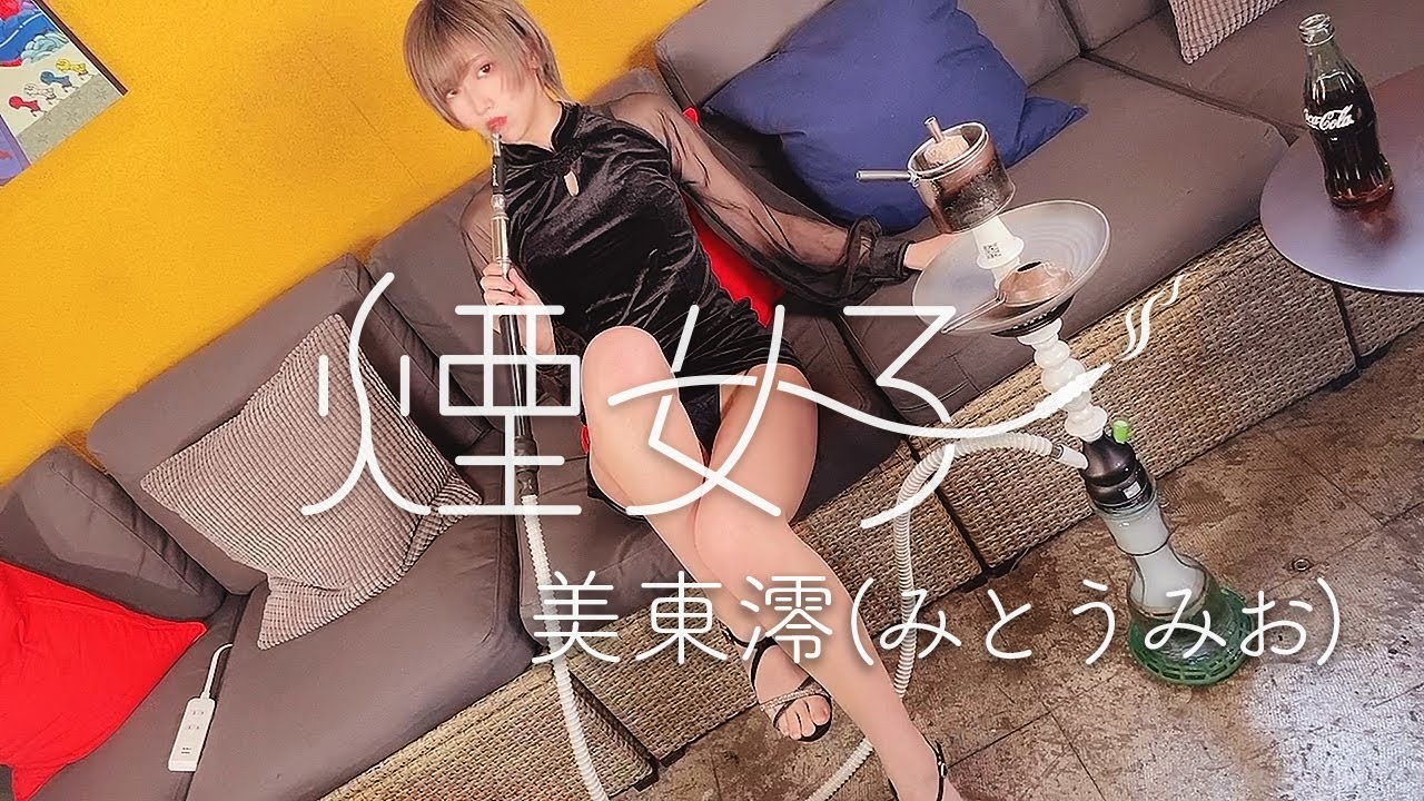み と うみ お