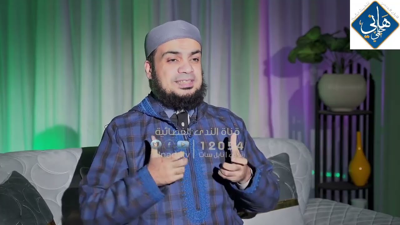 لتصفو الحياة |تنزيل| الشيخ هاني حلمي | الحلقة 13