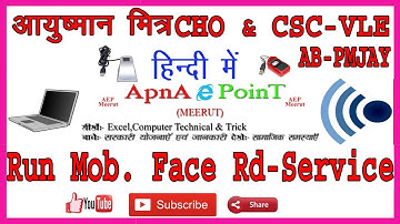 #PMJAY Setu Portal Face Authentication/ Golden Card / Ayusmaan Card/PMJAY Card Kyc by Face Rd app