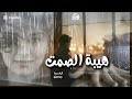 ما كنت أحسب أن القلب ينكسر المعتمد بن عباد إلقاء الياسمينا simo  mp3