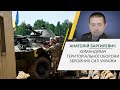 Анатолій Баргилевич: «Ми переглядаємо принцип розгортання територіальної оборони»