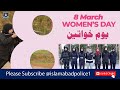 Islamabad police pays tribute to the women of the police department  happy womens day 2024