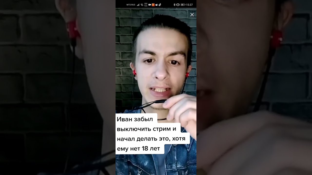 Порно Забыла Выключить Стрим