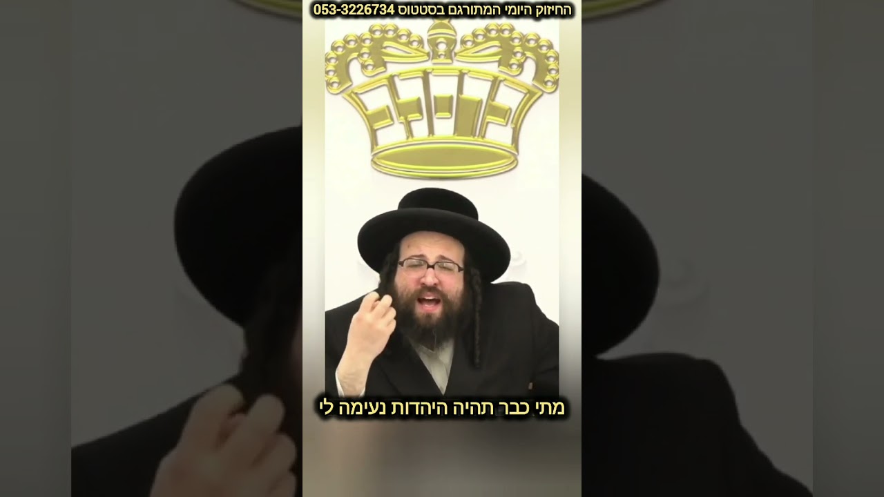 Uploads from  Rabbi Yoel Roth - חיזוק יומי רבי יואל רוטה שליט"א