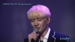 20161030 손호영(Son Ho Young)콘서트_눈코입