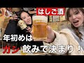 【はしご酒】堺東で飲み歩いたらディープすぎて驚いたの巻#立ち飲み#飲み歩き#はちよ#あけましておめでとう