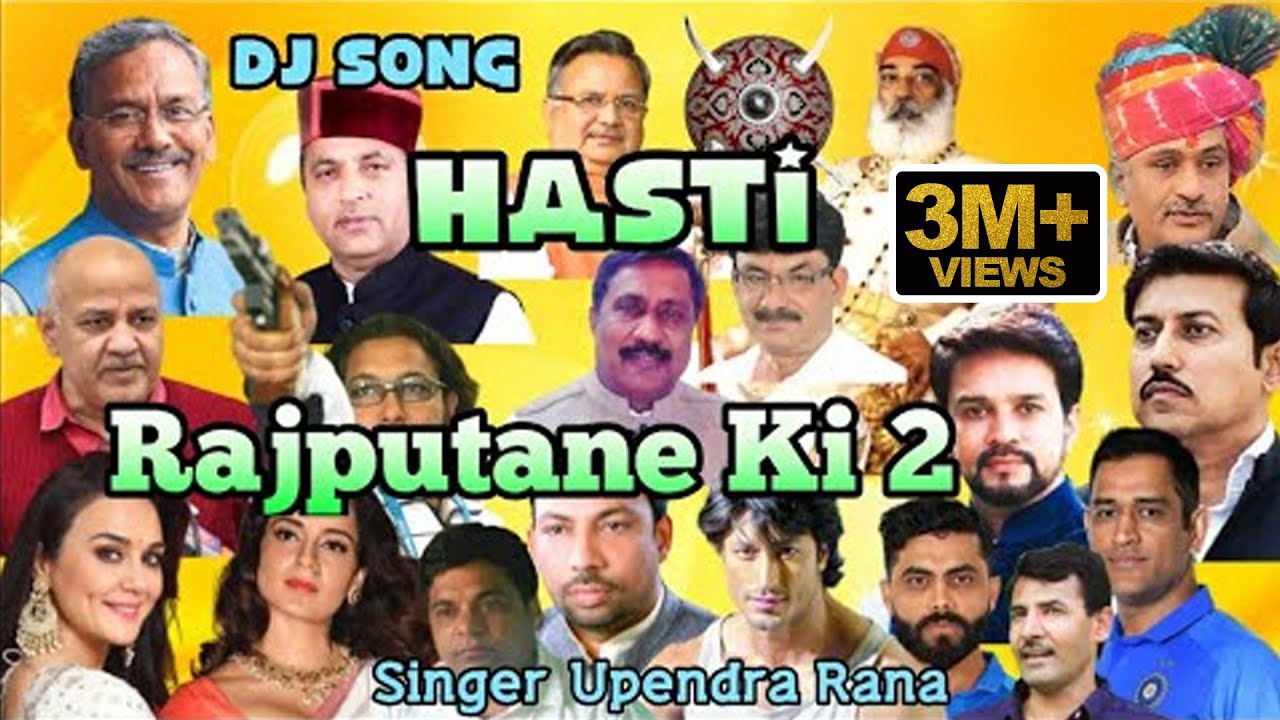 New Rajput Song     2  Hasti Rajputane Ki 2  Upendra Rana