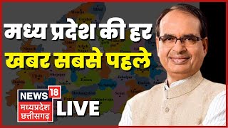 MP Live News | CM Shivraj | Congress vs BJP। Congress's Mehangai Par Halla Bol Rally। Latest News screenshot 1