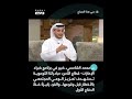 د. محمد الشامسي، خبير في برنامج خبراء الإمارات- قطاع الأمن