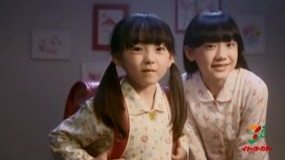 芦田愛菜 Ashida Mana イトーヨーカドー 16年 ランドセル 女の子篇 15秒ver Youtube
