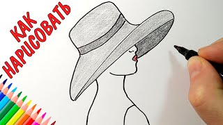 Как нарисовать ДЕВУШКУ В ШЛЯПЕ, Рисунки людей Как нарисовать ДЕВУШКУ В ШЛЯПЕ, Рисунки людей
