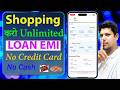 Best Shopping Loan App for Low CIBIL Score 2026 | How to Get Loan with Low CIBIL - Loan EMI App 2026