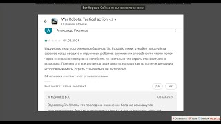 War Robots злобный гундёж обо всём что не нравится в игре честно без лицемерия! Смотри таймкоды...