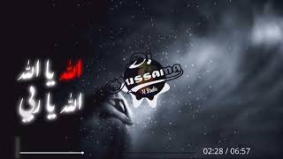 Dj Oussama الحضرة 21 الموت يا الموت .. رائعة ومؤثرة من كلمات ب.إكرام