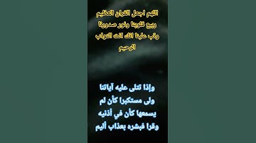 آيات بينات من الذكر الحكيم #قرآن #اكسبلور #quran #قران_كريم #القرآن_الكريم #ياسر_الدوسري #ارح_قلبك