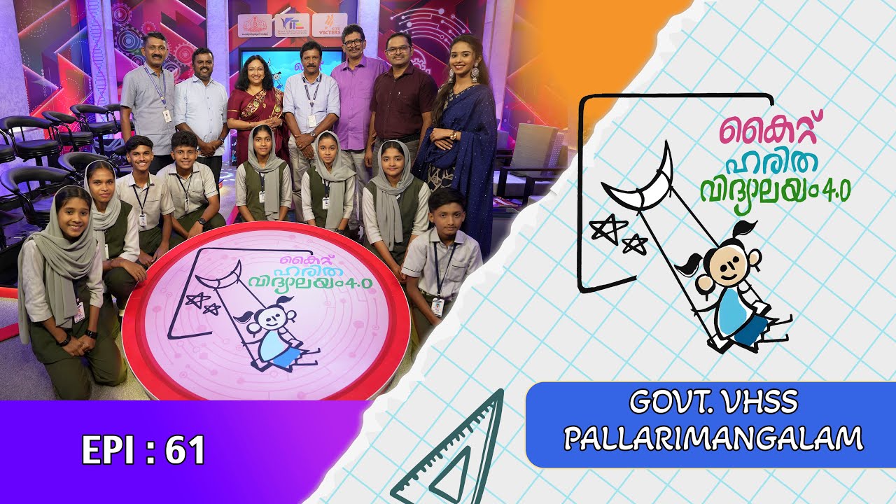 GOVT VHSS PALLARIMANGALAM EPI 61 Haritha vidyalayam Образовательное реалити-шоу