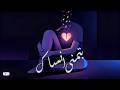بتمنى أنساك   
