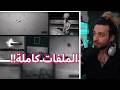 عرض ملفات الفضائيين السرية التسريبات الجديدة