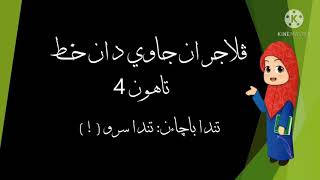 JAWI TAHUN 4 ( Tanda Seru !)