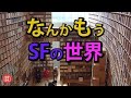 海外の反応「日本人には敵わんな…」 日本の国民的作家の膨大な蔵書に外国人が驚愕 オモロテレビ