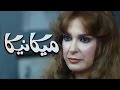 الفيلم العربي: ميكانيكا