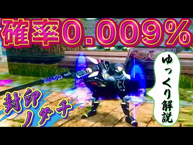 GC version PSO] A rare phantom! A detailed explanation of the