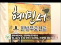 Okdab Media 제10회 산청한방약초축제 영상 Okdab Media 제10회 산청한방약초축제 영상