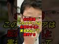 北村晴男　このメディアは反高市だろと実名をだして爆笑する