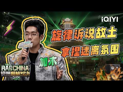 【👑Special】Jia Mu Stage Collection | The Rap of China 2026 | iQIYI SuperShow