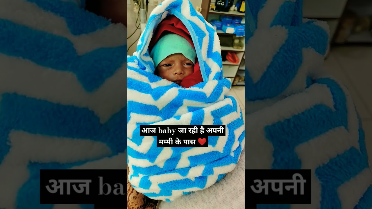 Cute baby | Going to home | Discharge | looking me |