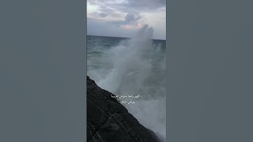 تلاوة القرآن الكريم  سورة. الحجر الأية (21) 🌸 🎧