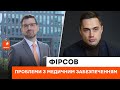 🔴 Аптечки доводиться укомплектовувати САМОСТІЙНО — Фірсов про забезпечення військових медикаментами