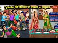 Gas Nahi To Khana Nahi 😱 Mayka vs Sasural Reality 🤣 Cartoon Story”