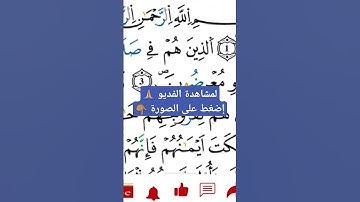 الجزء  ـ 18 ـ La partie برواية ورش / للشيخ توفيق النوري