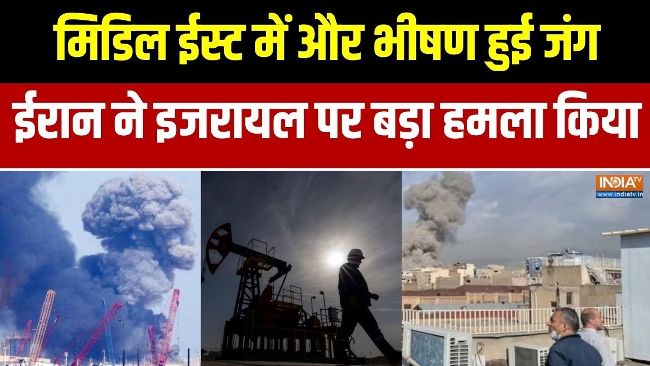 US-Israel attacks Iran: मिडिल ईस्ट में और भीषण हुई जंग, ईरान ने इजरायल पर बड़ा हमला किया