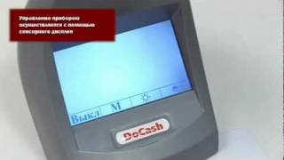 DoCash DVM Lite D • Детектор банкнот валют