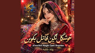 Khoshkil Nagin Qatil Bogoien | خوشکل نگین قاتل بگوین - Adib Aura