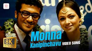 Surya S/o Krishnan - Monna Kanipinchavu 8K/4K Video Song (Telugu) | Suriya, Simran | Harris Jayaraj