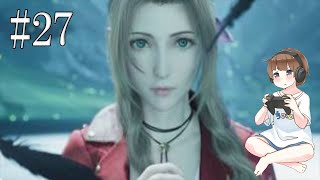 ＃27　ゆっくり配信 ファイナルファンタジーⅦリバース　初見　ちびとげ　ff7r　寄り道　Yo-game Final Fantasy VII Rebirth
