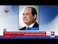 الرئيس السيسي يتقدم مشيعي جنازة اللواء كمال مدبولي والد الدكتور مصطفى مدبولي