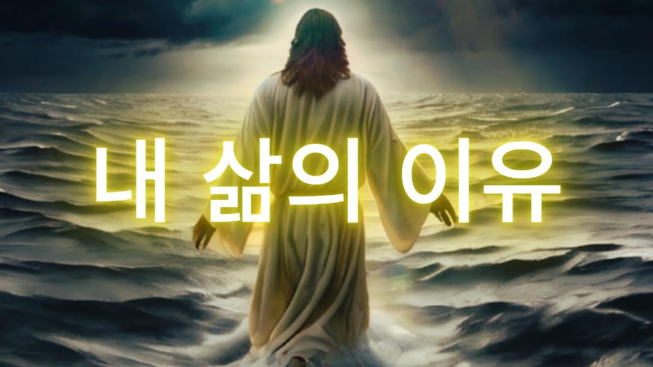 내 삶의 이유 | The Name I Breathe | 웅장한 오케스트라 예배 찬양 | 여성솔로 CCM