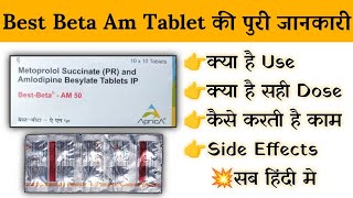 Best Beta AM Tablet Uses | Price | Composition | Dose | Side Effects | Review | in Hindi