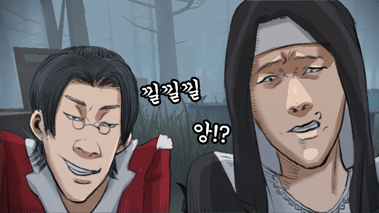 시청자가 캐삭빵 하자고 찾아왔습니다│제5인격